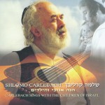 Album Cover for Carlebach Sings with the Children of Israel