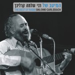 Album Cover for The Best of Rabbi Shlomo Carlebach (Disc I)